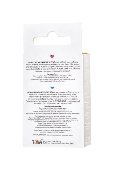 Sleeve finger A-toys Dale, TRE, transparent, 8.5 cm A-Toys