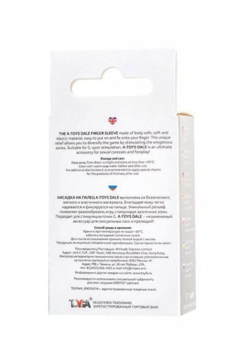 Sleeve finger A-toys Dale, TRE, transparent, 8.5 cm Boss of toys